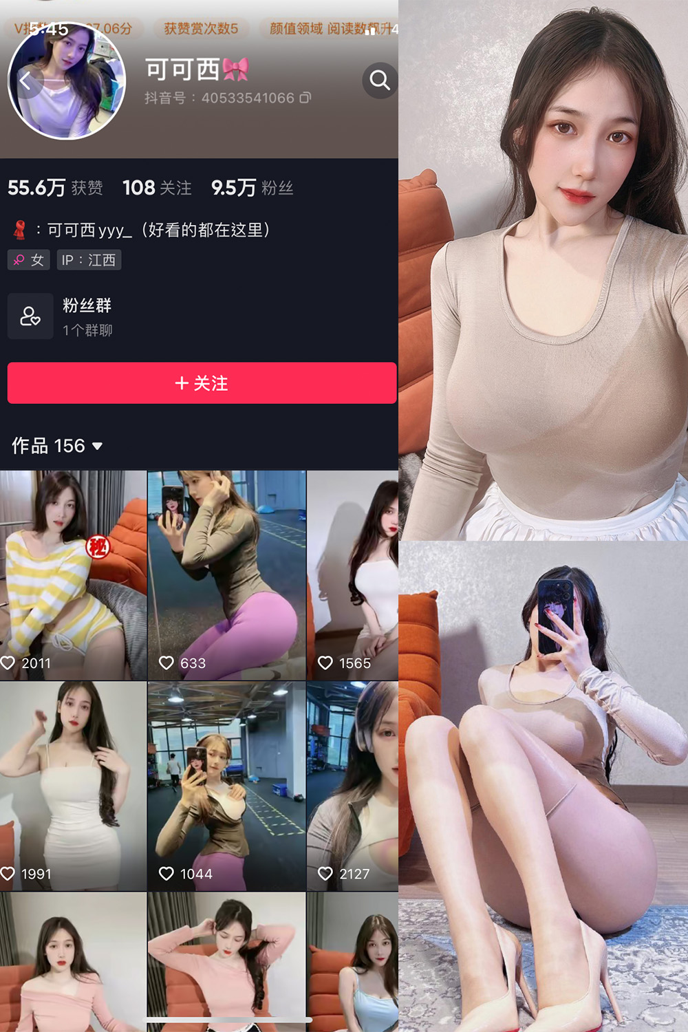抖音 可可西yyy 微密圈 NO.009期 【16P5V】 抖音微密 第1张-玩偶兔 抖音 可可西yyy 微密圈 NO.009期 【16P5V】 抖音微密 第1张