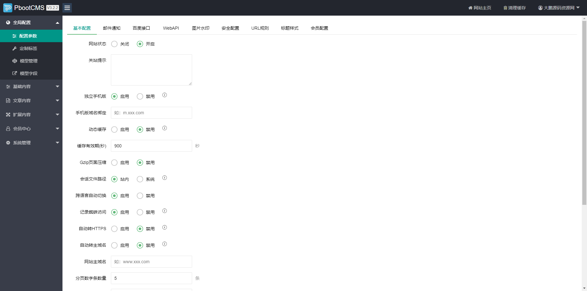 企业记账报税公司注册商务服务网站pbootcms模板,财务会计类网站搭建【源码+教程】9949 作者:福缘创业网 帖子ID:99764 企业记账报税公司注册商务服务网站pbootcms模板,财务会计类网站搭建【源码+教程】9949 作者:福缘创业网 帖子ID:99764