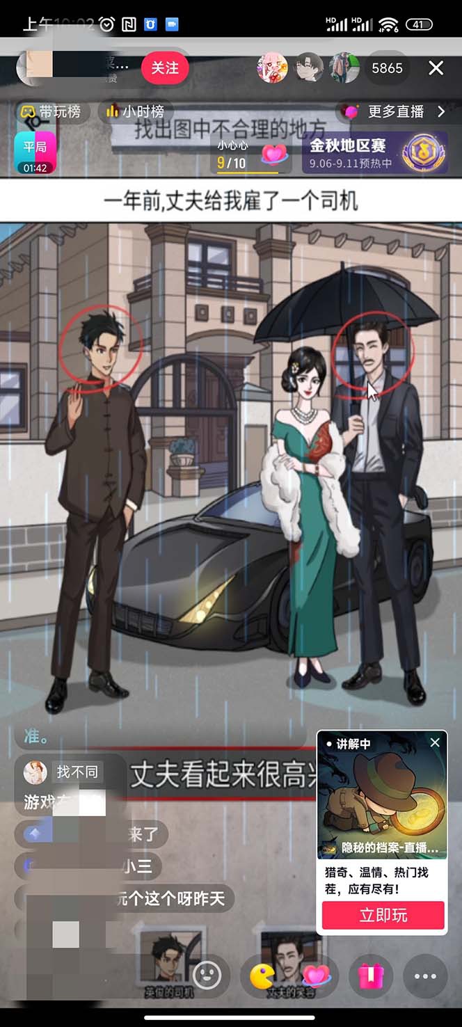 抖音爆火的悬疑解谜小游戏【规则怪谈】无人直播玩法【教程+游戏+工具软件 】6686 作者:福缘创业网 帖子ID:102429 抖音爆火的悬疑解谜小游戏【规则怪谈】无人直播玩法【教程+游戏+工具软件 】6686 作者:福缘创业网 帖子ID:102429