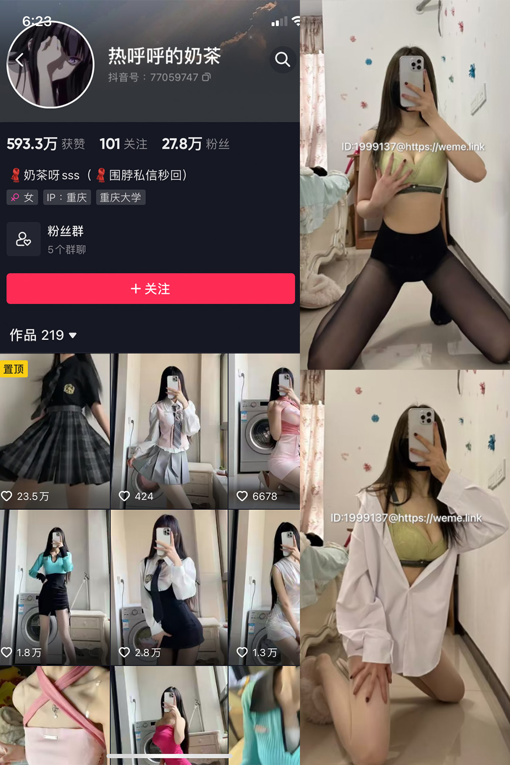 抖音 热乎乎的奶茶 微密圈 NO.029期 【17P】 抖音微密 第1张-玩偶兔 抖音 热乎乎的奶茶 微密圈 NO.029期 【17P】 抖音微密 第1张