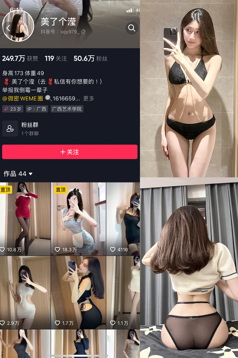 抖音 美了个滢 微密圈 NO.016期 【19P2V】 抖音微密 第1张-玩偶兔 抖音 美了个滢 微密圈 NO.016期 【19P2V】 抖音微密 第1张