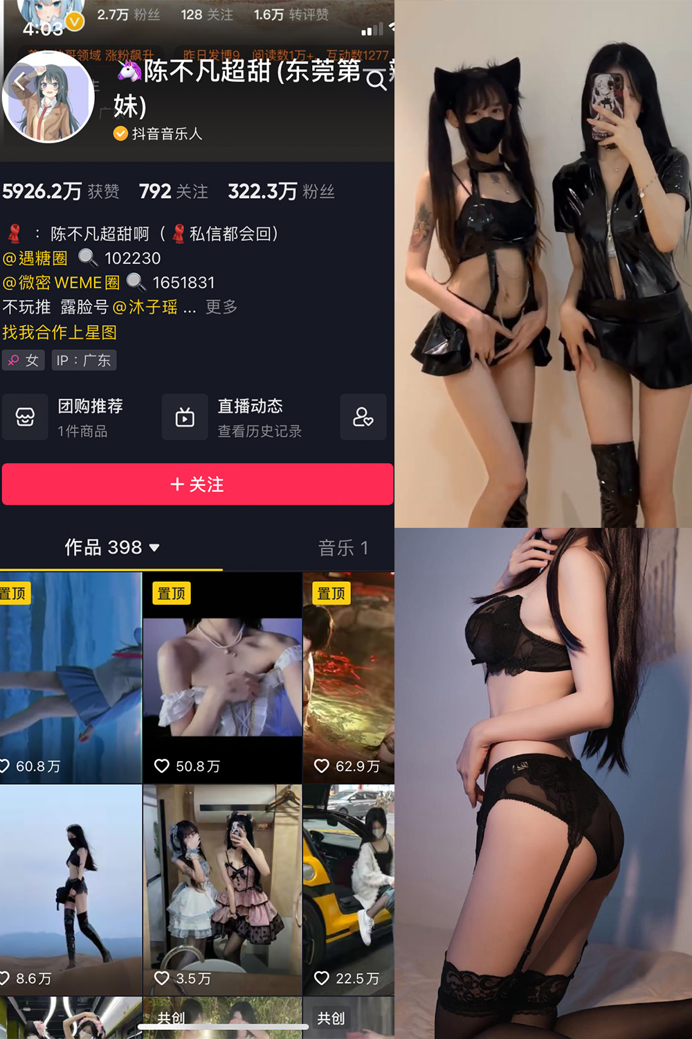 抖音 陈不凡超甜 微密圈 NO.025期 【15P1V】最新至:2023.5.29 抖音微密 第1张-玩偶兔 抖音 陈不凡超甜 微密圈 NO.025期 【15P1V】最新至:2023.5.29 抖音微密 第1张