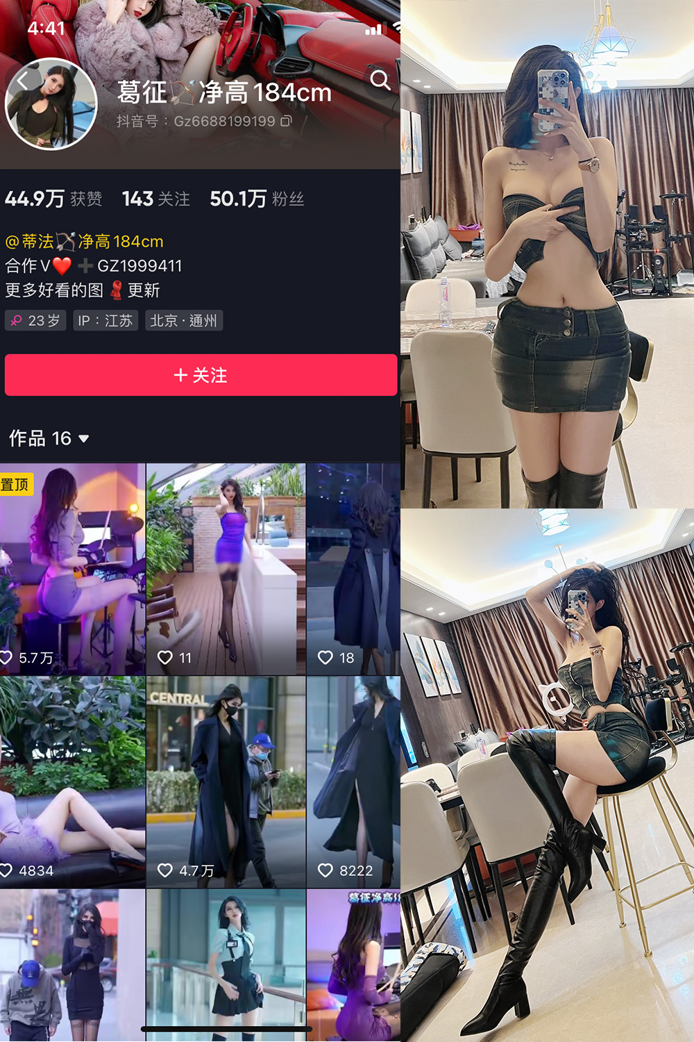 抖音 葛征 微密圈 NO.018期 【16P1V】 抖音微密 第1张-玩偶兔 抖音 葛征 微密圈 NO.018期 【16P1V】 抖音微密 第1张
