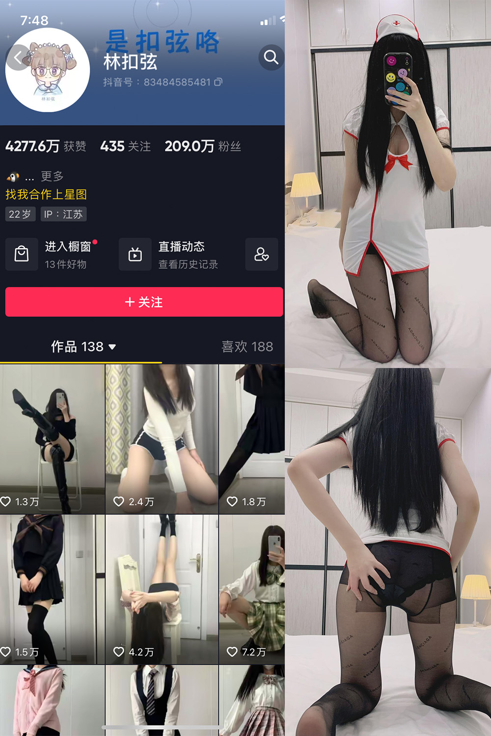 抖音 林扣弦 微密圈 NO.037期 【35P】 抖音微密 第1张-玩偶兔 抖音 林扣弦 微密圈 NO.037期 【35P】 抖音微密 第1张
