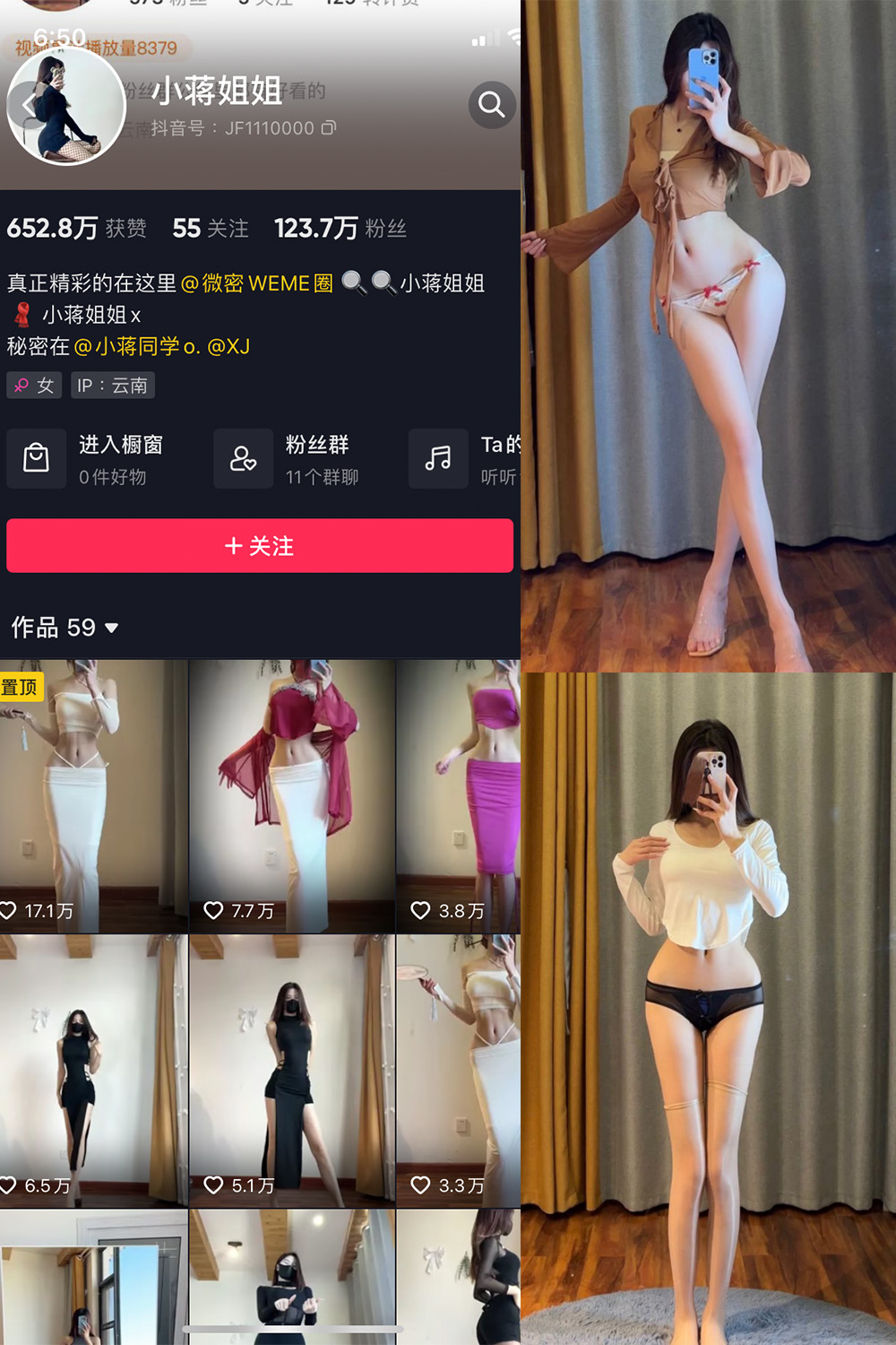 抖音 小蒋姐姐 微密圈 NO.025期 【31P】 抖音微密 第1张-玩偶兔 抖音 小蒋姐姐 微密圈 NO.025期 【31P】 抖音微密 第1张