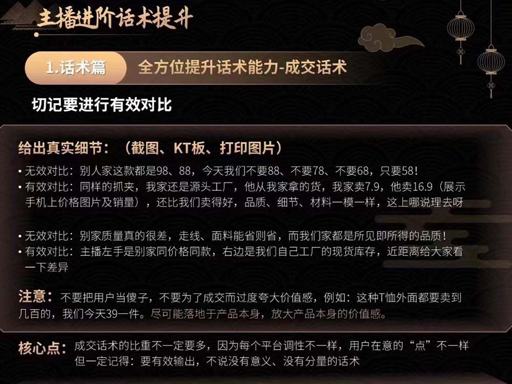 六小时成为高薪主播：带您学习成为一名高薪主播的关键技能和秘诀（62节）4920 作者:福缘创业网 帖子ID:110131 