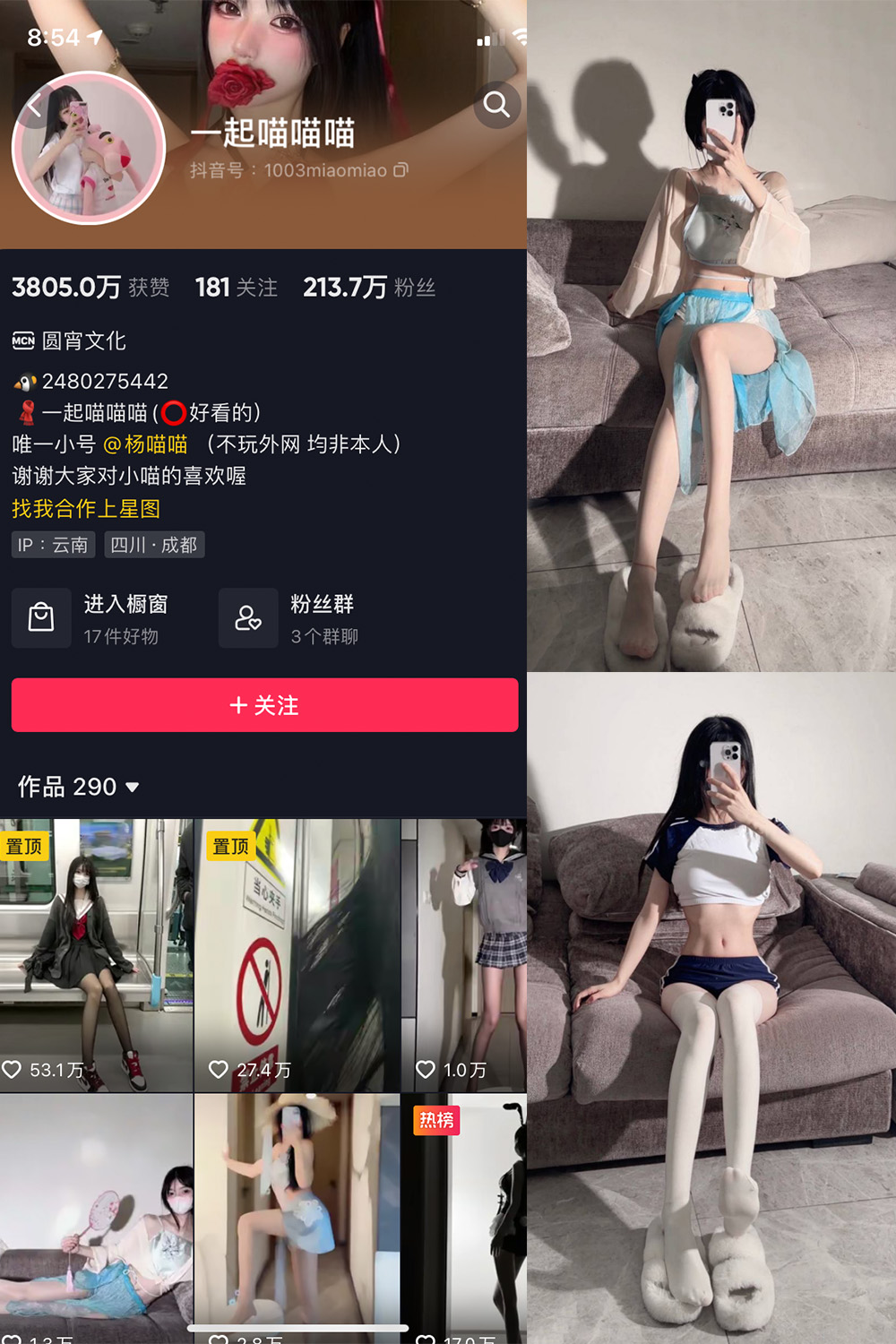 抖音 一起喵喵喵 微密圈 NO.001期 【29P】 抖音微密 第1张-玩偶兔 抖音 一起喵喵喵 微密圈 NO.001期 【29P】 抖音微密 第1张