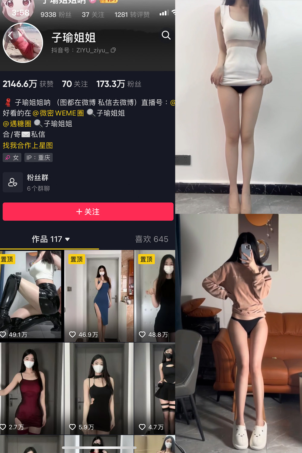 抖音 子瑜姐姐 微密圈重金VIP付费福利 【48V】 抖音微密 第1张-玩偶兔 抖音 子瑜姐姐 微密圈重金VIP付费福利 【48V】 抖音微密 第1张