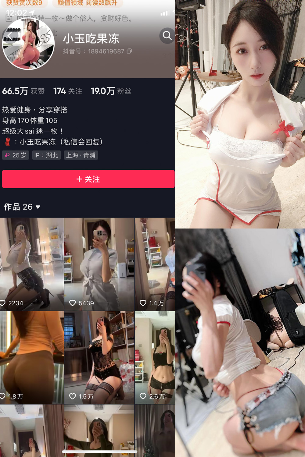 抖音 小玉吃果冻 微密圈 NO.004期 【28P1V】 抖音微密 第1张-玩偶兔 抖音 小玉吃果冻 微密圈 NO.004期 【28P1V】 抖音微密 第1张