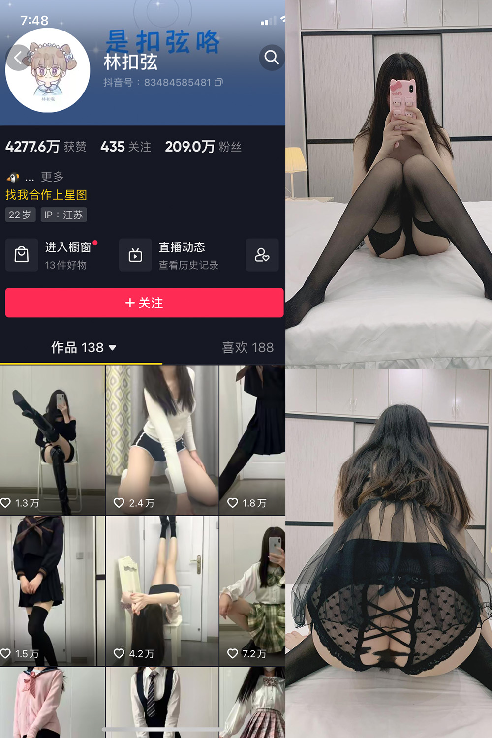 抖音 林扣弦 微密圈 NO.039期 【43P】 抖音微密 第1张-玩偶兔 抖音 林扣弦 微密圈 NO.039期 【43P】 抖音微密 第1张