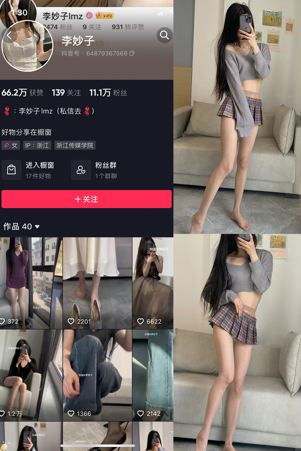 抖音 李妙子 微密圈 NO.001期 【23P】 抖音微密 第1张-玩偶兔 抖音 李妙子 微密圈 NO.001期 【23P】 抖音微密 第1张