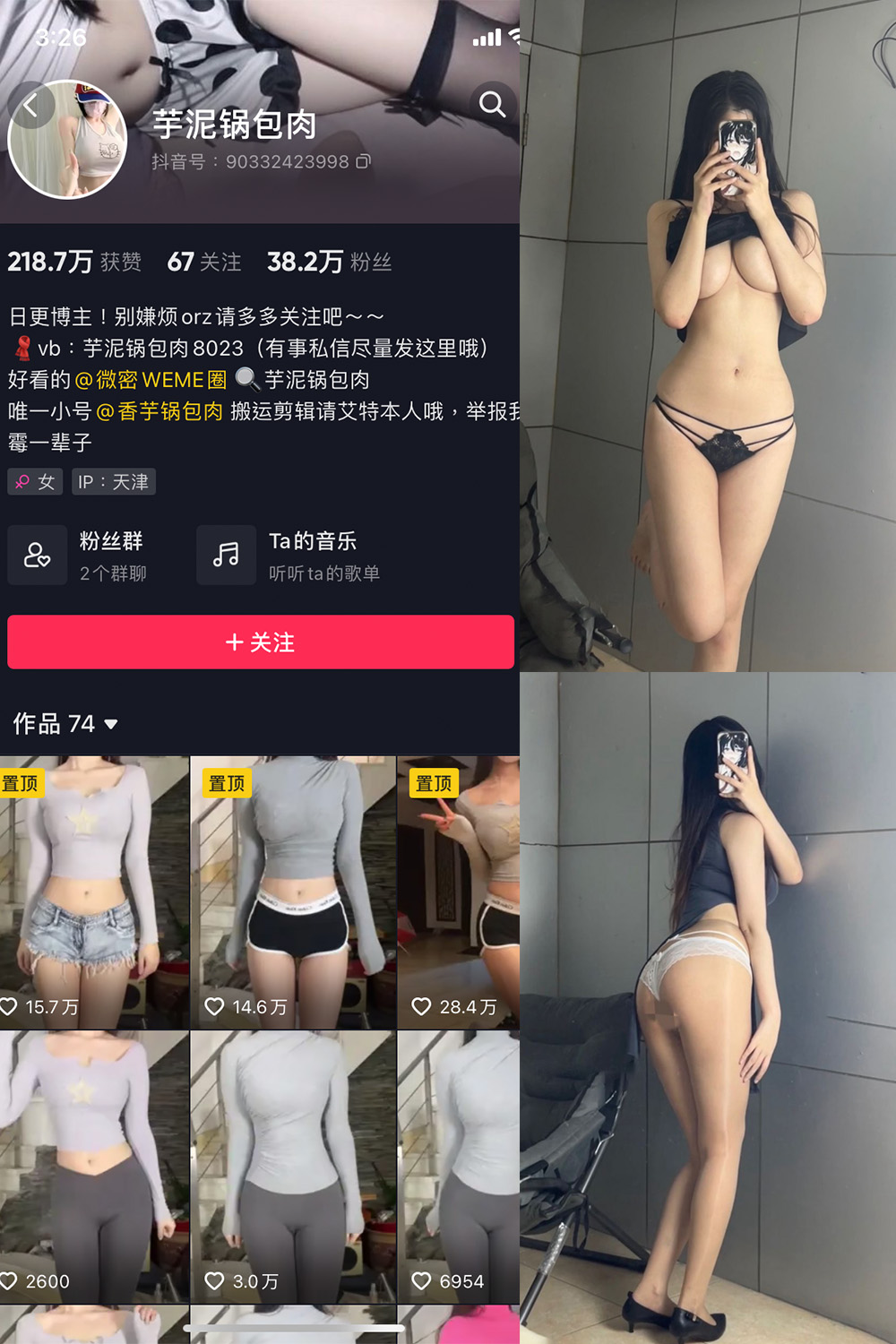 抖音 芋泥锅包肉 微密圈 NO.003期 【29P】最新 抖音微密 第1张-玩偶兔 抖音 芋泥锅包肉 微密圈 NO.003期 【29P】最新 抖音微密 第1张