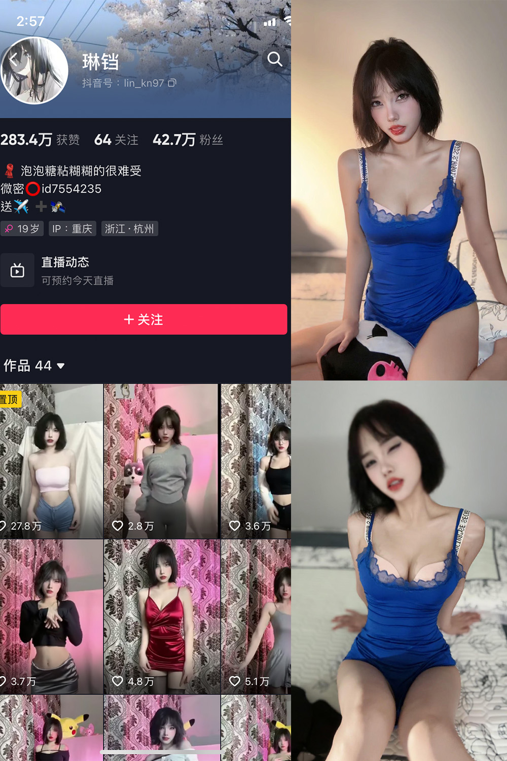 抖音 琳铛 微密圈 NO.014期 【31P3V】最新至:2023.6.4 抖音微密 第1张-玩偶兔 抖音 琳铛 微密圈 NO.014期 【31P3V】最新至:2023.6.4 抖音微密 第1张