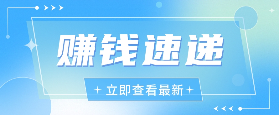 视频号历史人物赛道新玩法,20多个视频就有上百的收益,新手躺赚攻略4940 作者:福缘资源库 帖子ID:110049 视频号历史人物赛道新玩法,20多个视频就有上百的收益,新手躺赚攻略4940 作者:福缘资源库 帖子ID:110049