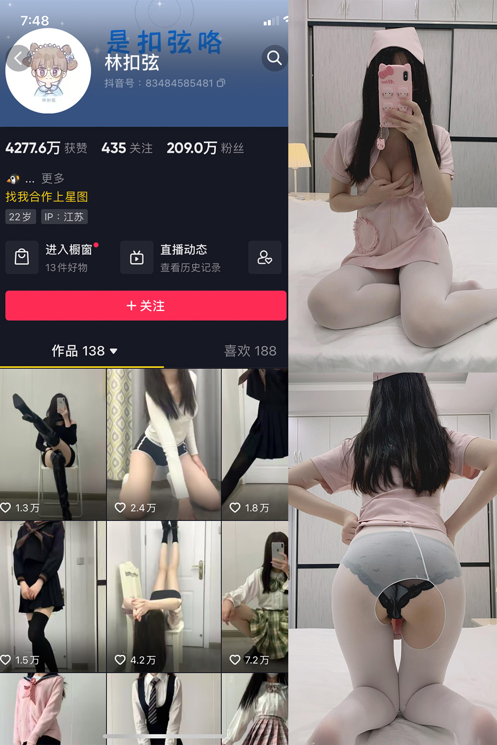 抖音 林扣弦 微密圈 NO.021期 【43P】 抖音微密 第1张-玩偶兔 抖音 林扣弦 微密圈 NO.021期 【43P】 抖音微密 第1张