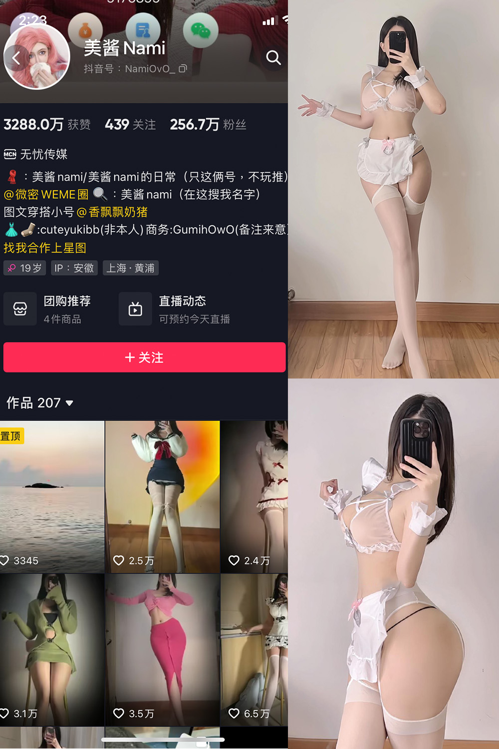 抖音 美酱Nami 微密圈 NO.015期 【32P】 抖音微密 第1张-玩偶兔 抖音 美酱Nami 微密圈 NO.015期 【32P】 抖音微密 第1张
