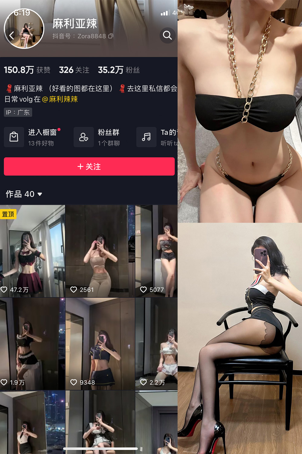 抖音 麻利亚辣 微密圈 NO.006期 【36P1V】 抖音微密 第1张-玩偶兔 抖音 麻利亚辣 微密圈 NO.006期 【36P1V】 抖音微密 第1张