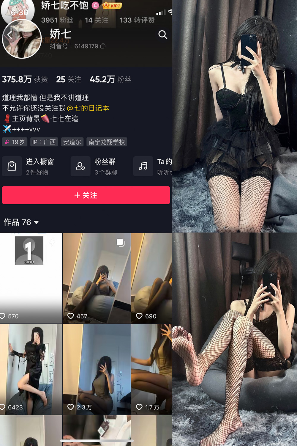 抖音 娇七 微密圈 NO.006期 【40P】 抖音微密 第1张-玩偶兔 抖音 娇七 微密圈 NO.006期 【40P】 抖音微密 第1张