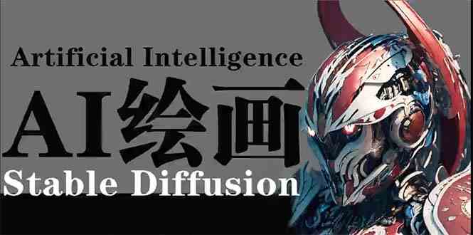 AI绘画 Stable Diffusion 商业设计,小白也可以掌握SD使用979 作者:福缘创业网 帖子ID:107805 AI绘画 Stable Diffusion 商业设计,小白也可以掌握SD使用979 作者:福缘创业网 帖子ID:107805