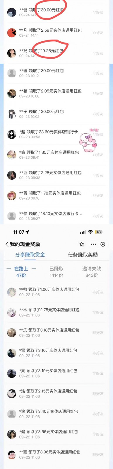 赏金红包推广单页 可以任意地方挂载 支持一键领取红包【完整单页+搭建教程】8291 作者:福缘创业网 帖子ID:102898 赏金红包推广单页 可以任意地方挂载 支持一键领取红包【完整单页+搭建教程】8291 作者:福缘创业网 帖子ID:102898