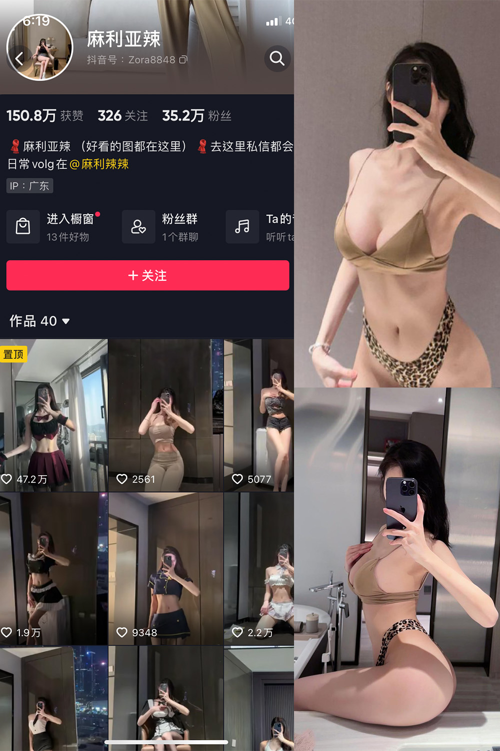 抖音 麻利亚辣 微密圈 NO.035期 【5P】 抖音微密 第1张-玩偶兔 抖音 麻利亚辣 微密圈 NO.035期 【5P】 抖音微密 第1张