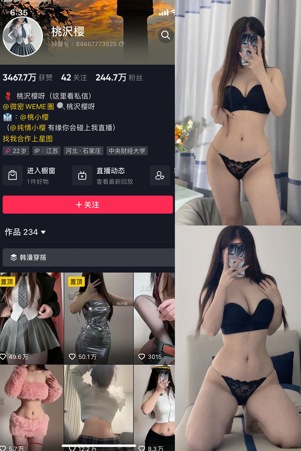 抖音 桃沢樱呀 微密圈 NO.020期 【26P】 抖音微密 第1张-玩偶兔 抖音 桃沢樱呀 微密圈 NO.020期 【26P】 抖音微密 第1张