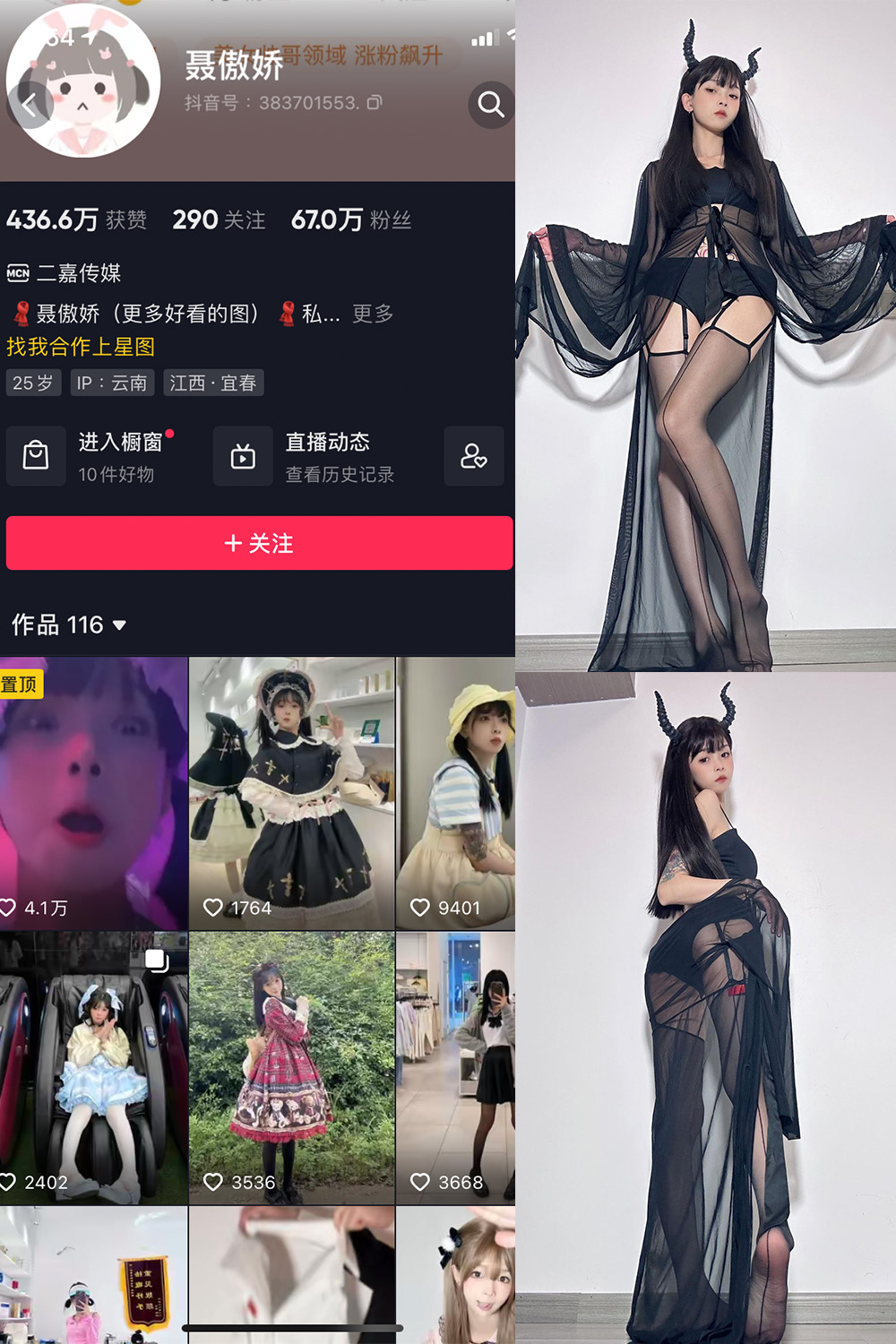 抖音 聂傲娇 微密圈 NO.016期 【20P】最新至:2023.5.25 抖音微密 第1张-玩偶兔 抖音 聂傲娇 微密圈 NO.016期 【20P】最新至:2023.5.25 抖音微密 第1张