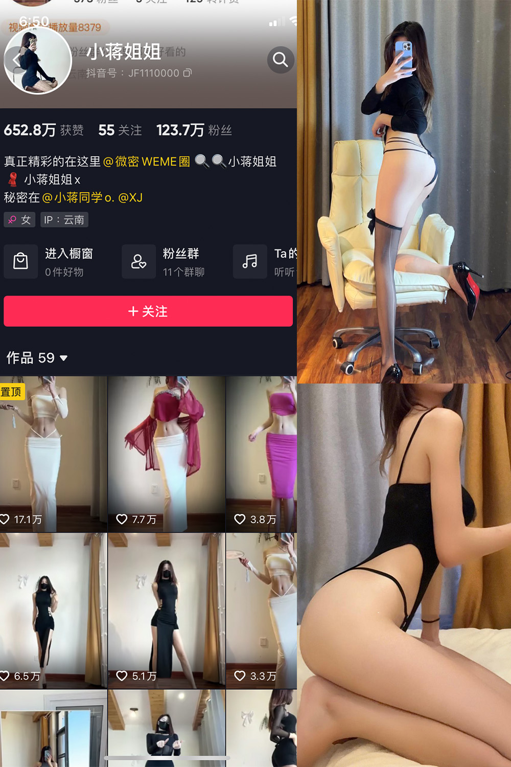 抖音 小蒋姐姐 微密圈 NO.049期 【10P】 抖音微密 第1张-玩偶兔 抖音 小蒋姐姐 微密圈 NO.049期 【10P】 抖音微密 第1张