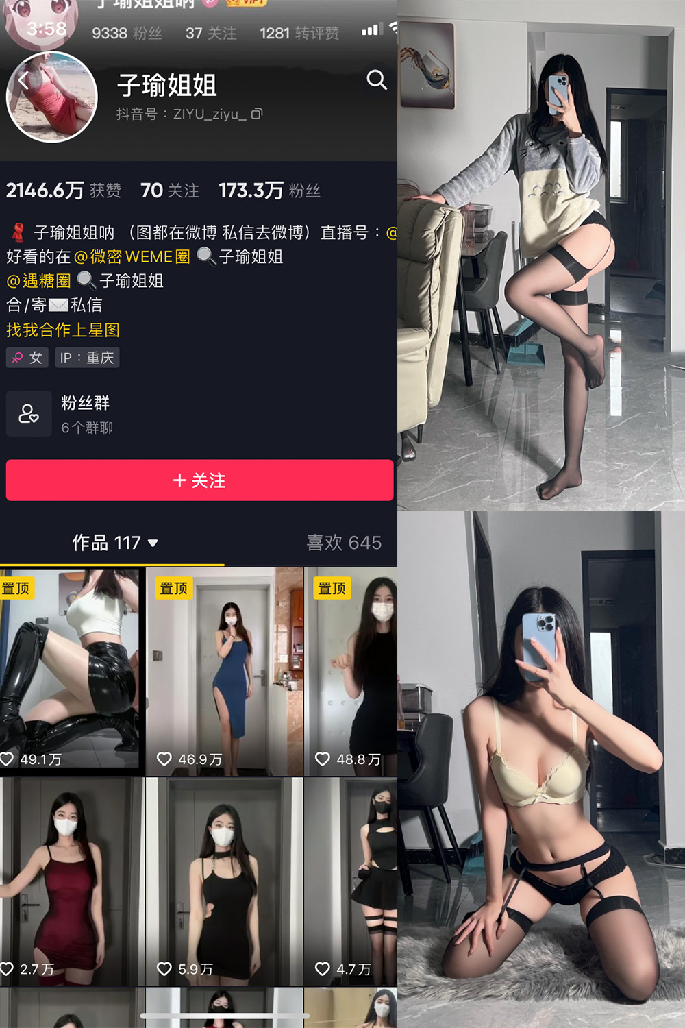 抖音 子瑜姐姐 微密圈 NO.003期 【39P】 抖音微密 第1张-玩偶兔 抖音 子瑜姐姐 微密圈 NO.003期 【39P】 抖音微密 第1张