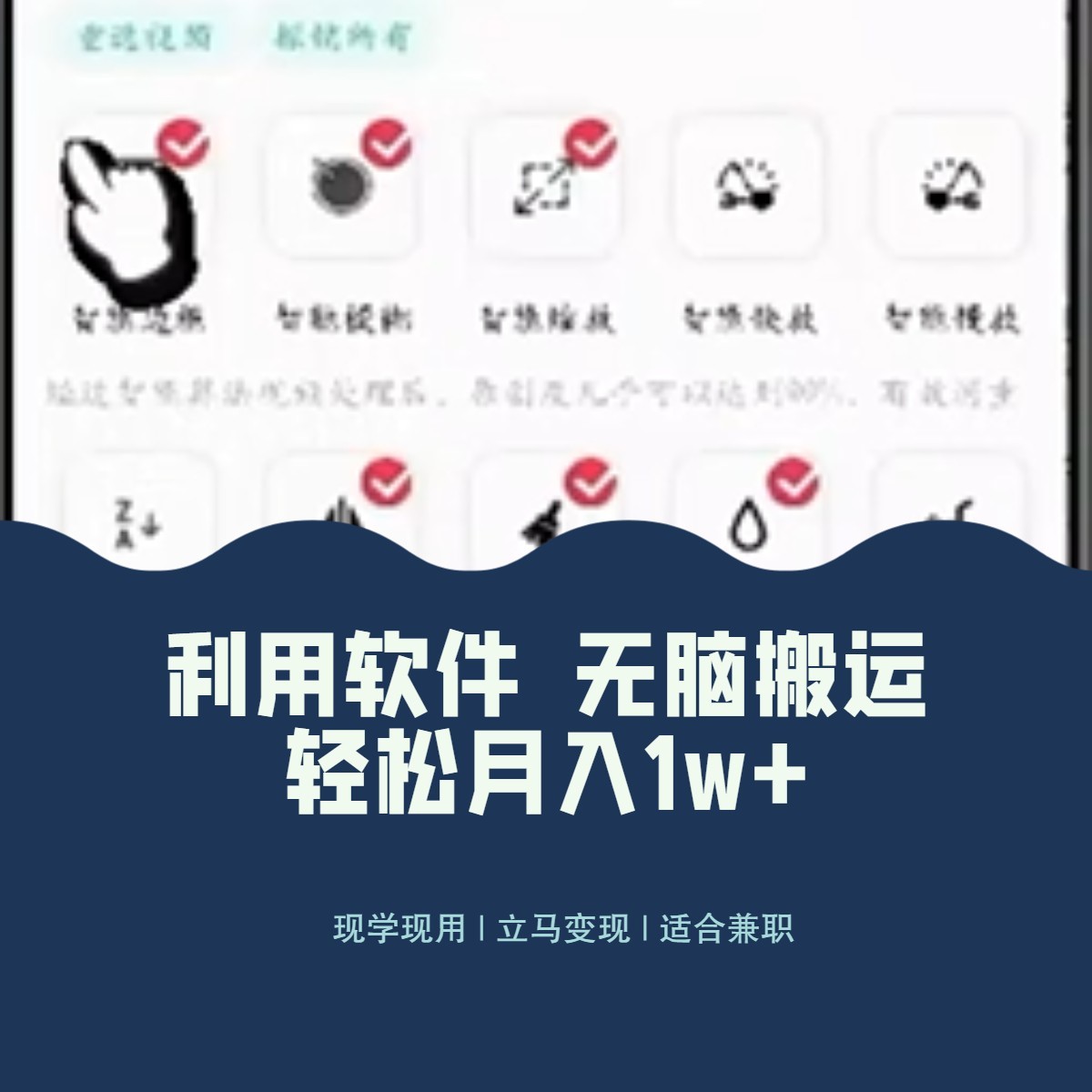 最新蓝海独家玩法,利用软件无脑搬运,小白轻松日入1000+433 作者:福缘创业网 帖子ID:105054 最新蓝海独家玩法,利用软件无脑搬运,小白轻松日入1000+433 作者:福缘创业网 帖子ID:105054