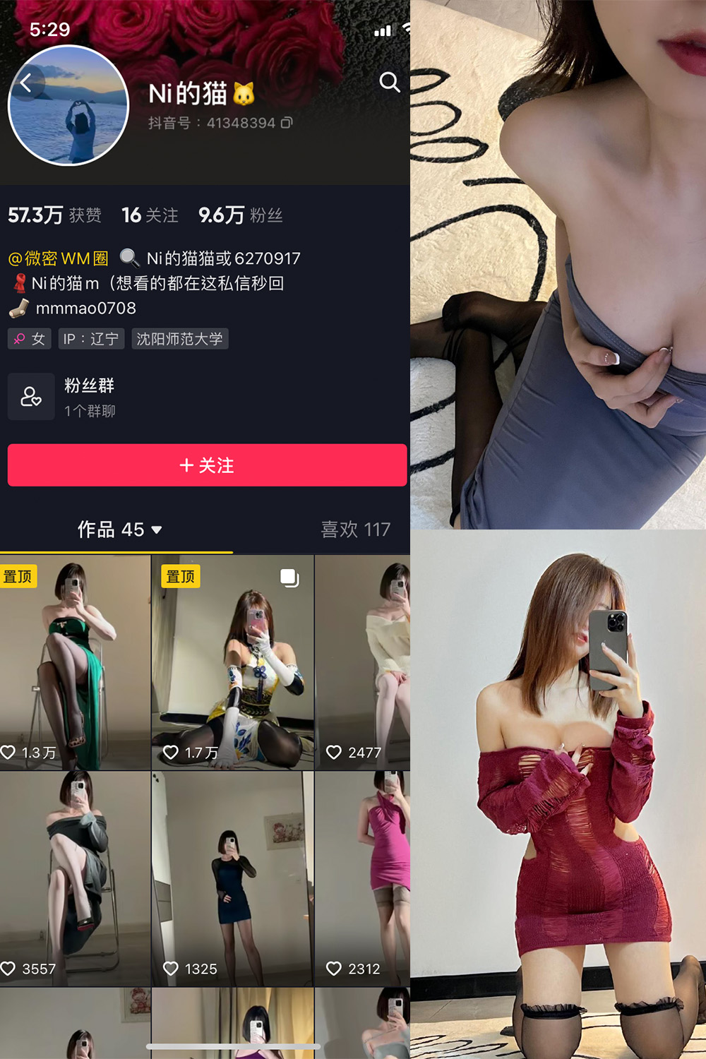 抖音 Ni的猫猫 微密圈 NO.004期 【48P】 抖音微密 第1张-玩偶兔 抖音 Ni的猫猫 微密圈 NO.004期 【48P】 抖音微密 第1张