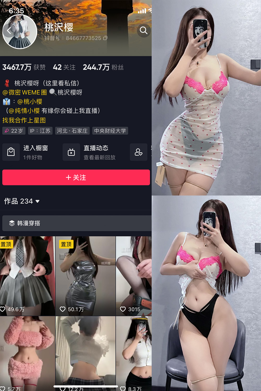抖音 桃沢樱呀 微密圈 NO.057期 【14P】 抖音微密 第1张-玩偶兔 抖音 桃沢樱呀 微密圈 NO.057期 【14P】 抖音微密 第1张
