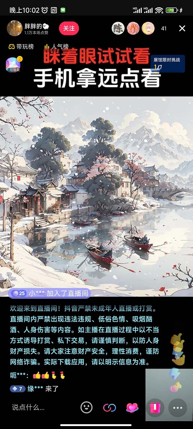 抖音最新最火Ai姓氏签名头像直播玩法(含开播视频教程+头像AI自动生成软件)8481 作者:福缘创业网 帖子ID:105103 抖音最新最火Ai姓氏签名头像直播玩法(含开播视频教程+头像AI自动生成软件)8481 作者:福缘创业网 帖子ID:105103