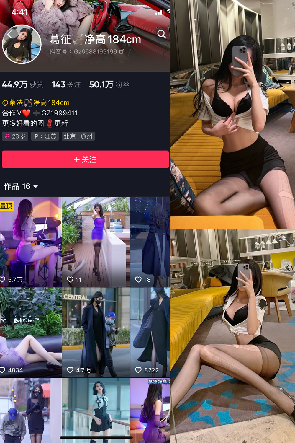 抖音 葛征 微密圈 NO.005期 【54P】 抖音微密 第1张-玩偶兔 抖音 葛征 微密圈 NO.005期 【54P】 抖音微密 第1张