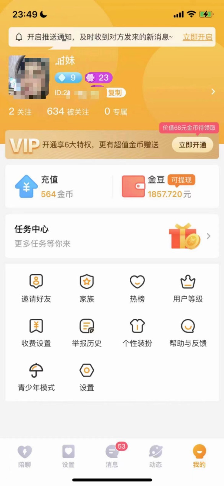 聊天员项目拆解,零门槛新人小白快速上手,轻松月入破w!754 作者:福缘创业网 帖子ID:106960 聊天员项目拆解,零门槛新人小白快速上手,轻松月入破w!754 作者:福缘创业网 帖子ID:106960