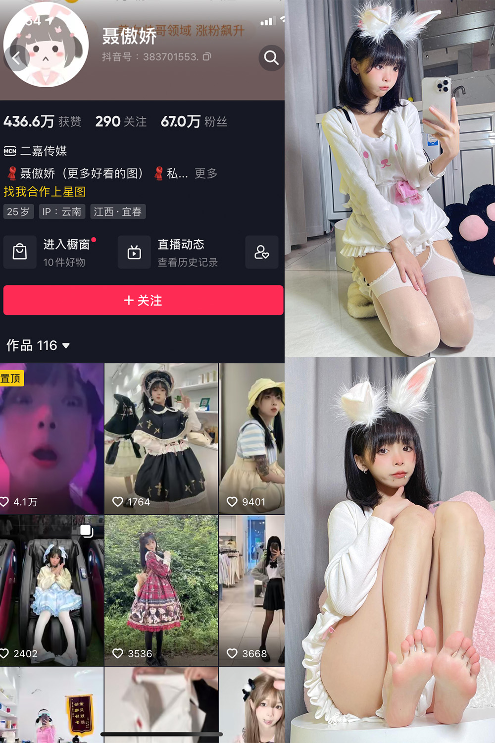 抖音 聂傲娇 微密圈 NO.022期 【28P】最新至:2023.6.21 抖音微密 第1张-玩偶兔 抖音 聂傲娇 微密圈 NO.022期 【28P】最新至:2023.6.21 抖音微密 第1张