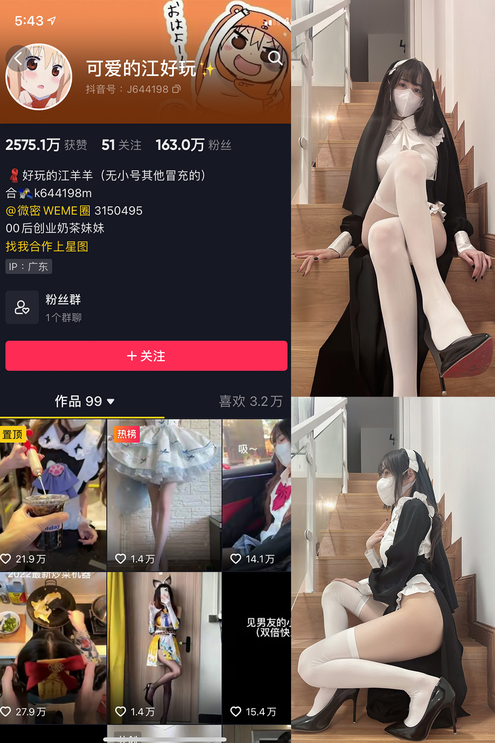 抖音 可爱的江好玩 微密圈 合集系列 【最新至004期】 抖音微密 第3张-玩偶兔 抖音 可爱的江好玩 微密圈 合集系列 【最新至004期】 抖音微密 第3张