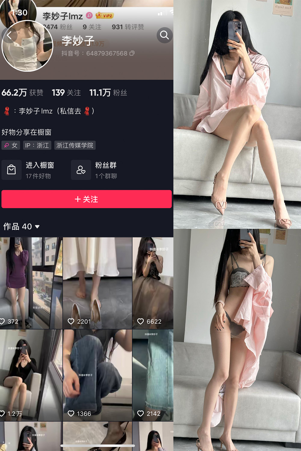 抖音 李妙子 微密圈 NO.010期 【9P】 抖音微密 第1张-玩偶兔 抖音 李妙子 微密圈 NO.010期 【9P】 抖音微密 第1张