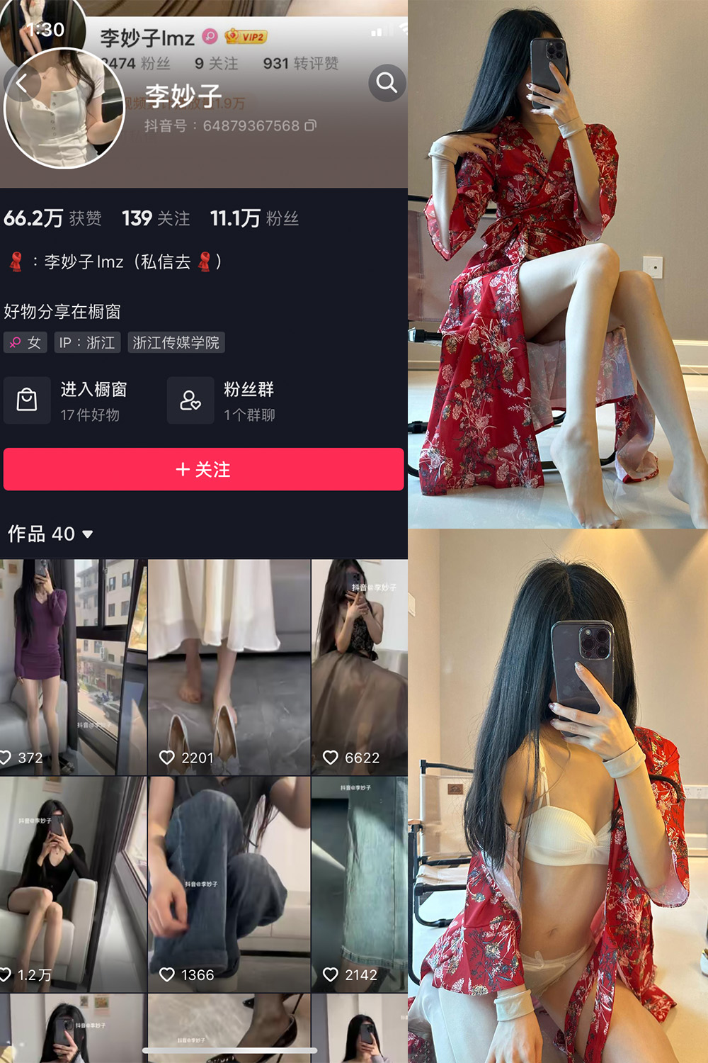 抖音 李妙子 微密圈 NO.032期 【14P1V】最新至:2023.6.26 抖音微密 第1张-玩偶兔 抖音 李妙子 微密圈 NO.032期 【14P1V】最新至:2023.6.26 抖音微密 第1张