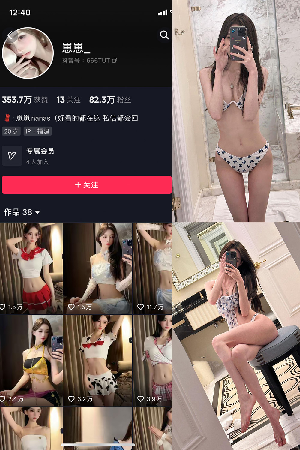 抖音 崽崽nana 微密圈 NO.007期 【14P1V】 抖音微密 第1张-玩偶兔 抖音 崽崽nana 微密圈 NO.007期 【14P1V】 抖音微密 第1张