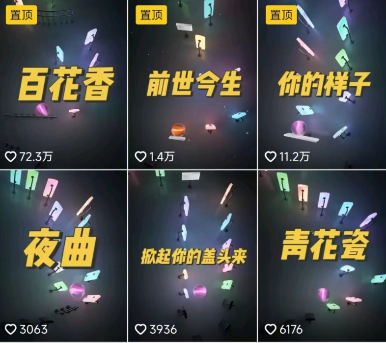 3D跳动音乐小球项目，0基础可操作，几条作品就能轻松涨粉10000+【视频教程】1465 作者:福缘资源库 帖子ID:108183 
