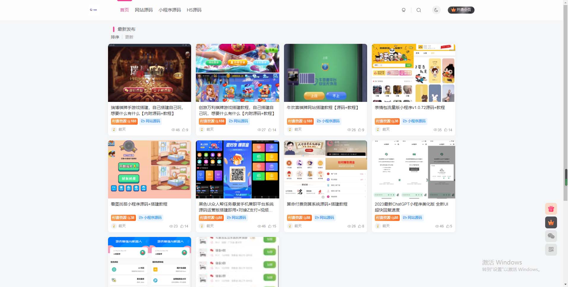 外面收费500多开心版zibll子比主题v6.4.1 WordPress主题(教程+源码)9924 作者:福缘创业网 帖子ID:99693 外面收费500多开心版zibll子比主题v6.4.1 WordPress主题(教程+源码)9924 作者:福缘创业网 帖子ID:99693