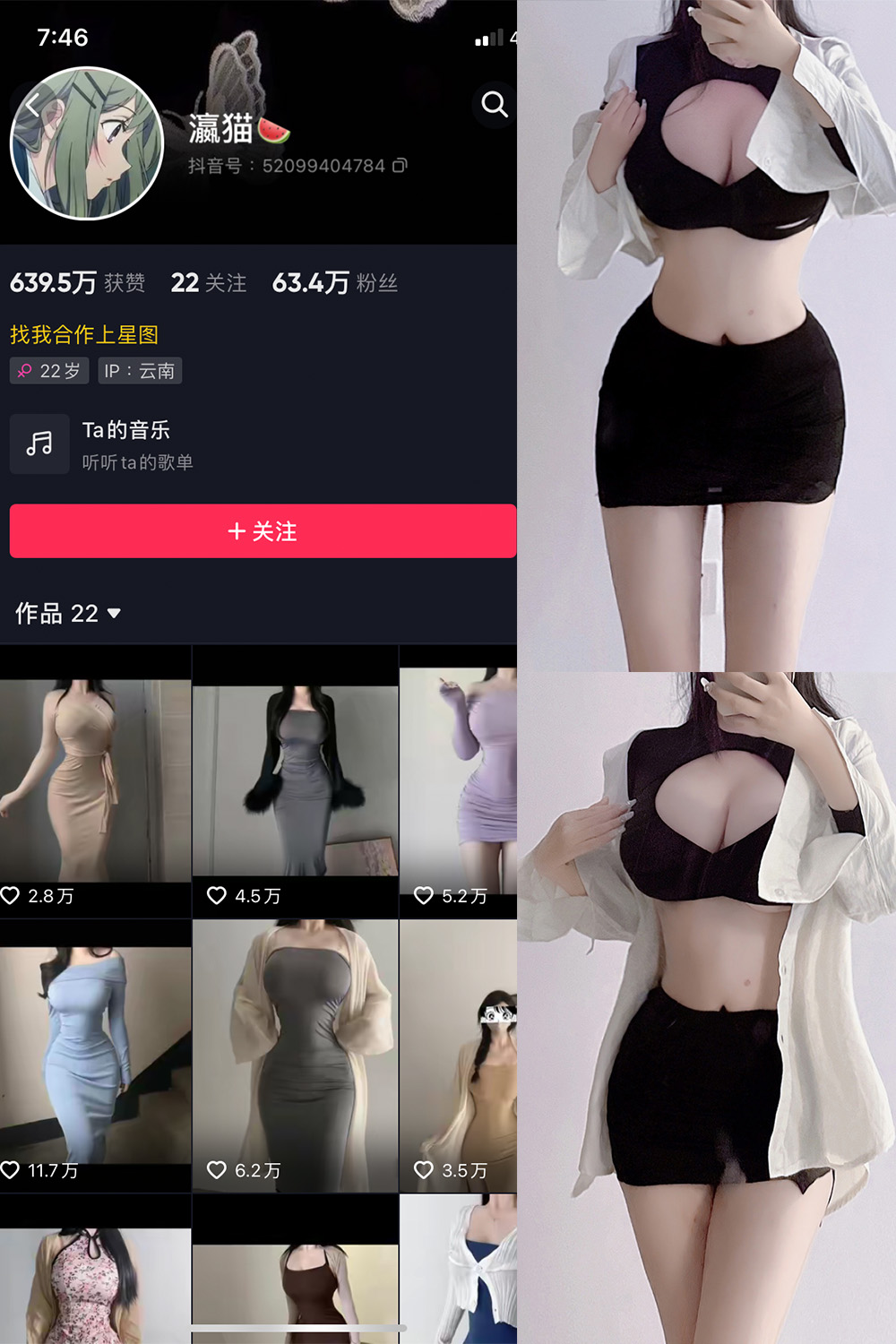 抖音 瀛猫 微密圈 NO.002期 【15P12V】 抖音微密 第1张-玩偶兔 抖音 瀛猫 微密圈 NO.002期 【15P12V】 抖音微密 第1张