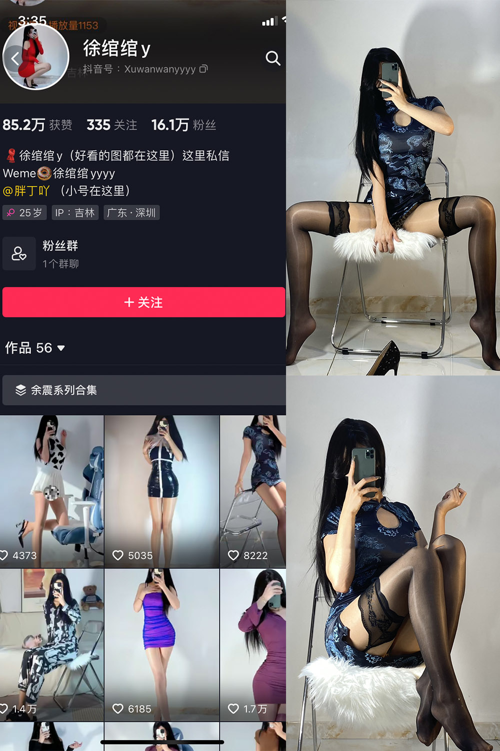 抖音 徐绾绾 微密圈 NO.007期 【43P】 抖音微密 第1张-玩偶兔 抖音 徐绾绾 微密圈 NO.007期 【43P】 抖音微密 第1张