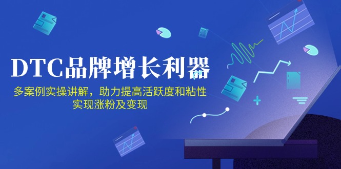 DTC品牌增长利器:Facebook Group私域营销,提高活跃度和粘性 实现涨粉及变现4330 作者:福缘创业网 帖子ID:109645 DTC品牌增长利器:Facebook Group私域营销,提高活跃度和粘性 实现涨粉及变现4330 作者:福缘创业网 帖子ID:109645