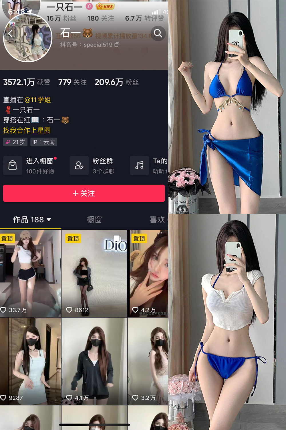 抖音 石一 微密圈 NO.003期 【17P】最新至:2023.6.22 抖音微密 第1张-玩偶兔 抖音 石一 微密圈 NO.003期 【17P】最新至:2023.6.22 抖音微密 第1张
