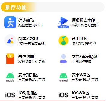 最新视频/图集去水印/步数/王者战力/红包封面等 带流量主(小程序源码+教程)9124 作者:福缘创业网 帖子ID:99549 最新视频/图集去水印/步数/王者战力/红包封面等 带流量主(小程序源码+教程)9124 作者:福缘创业网 帖子ID:99549