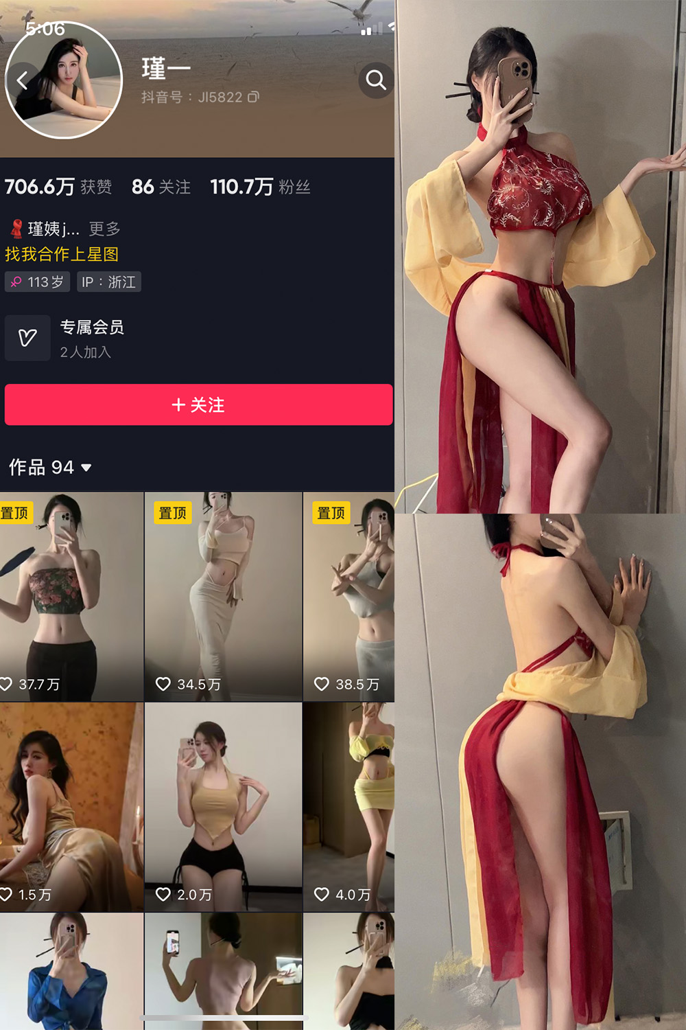 抖音 谨一 微密圈 NO.002期 【17P1V】 抖音微密 第1张-玩偶兔 抖音 谨一 微密圈 NO.002期 【17P1V】 抖音微密 第1张