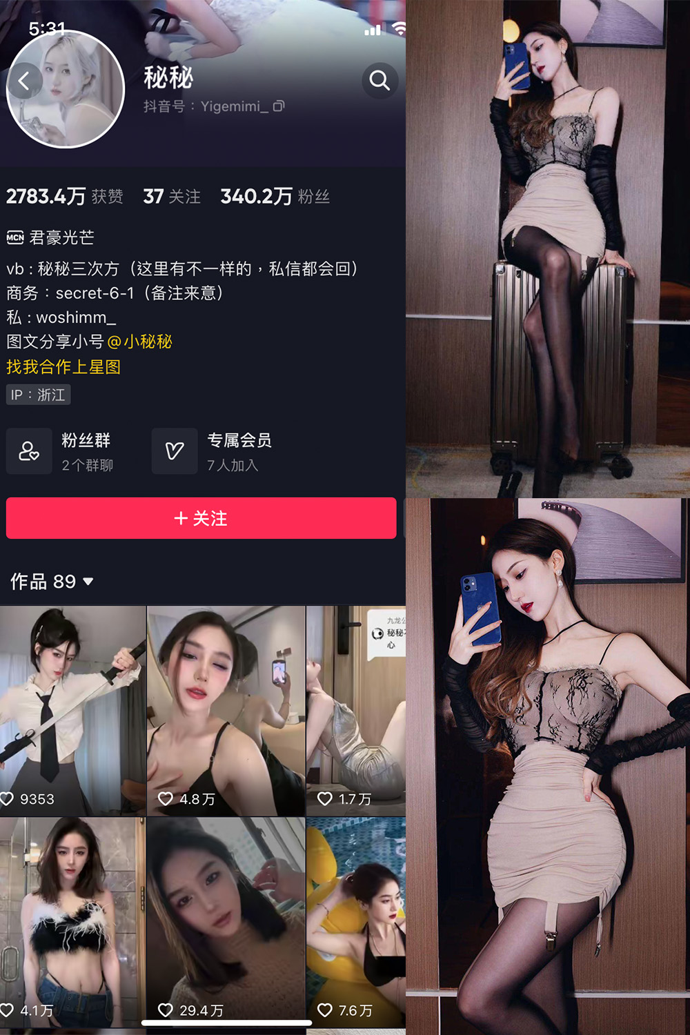 抖音 秘秘 微密圈 NO.003期 【35P3V】 抖音微密 第1张-玩偶兔 抖音 秘秘 微密圈 NO.003期 【35P3V】 抖音微密 第1张