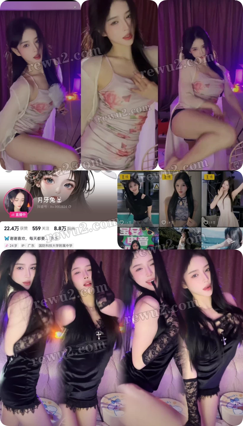 【抖音主播】月牙兔 14深夜飙车 跳舞录屏 无水印 (2v/87)-7zwu跳舞视频下载
